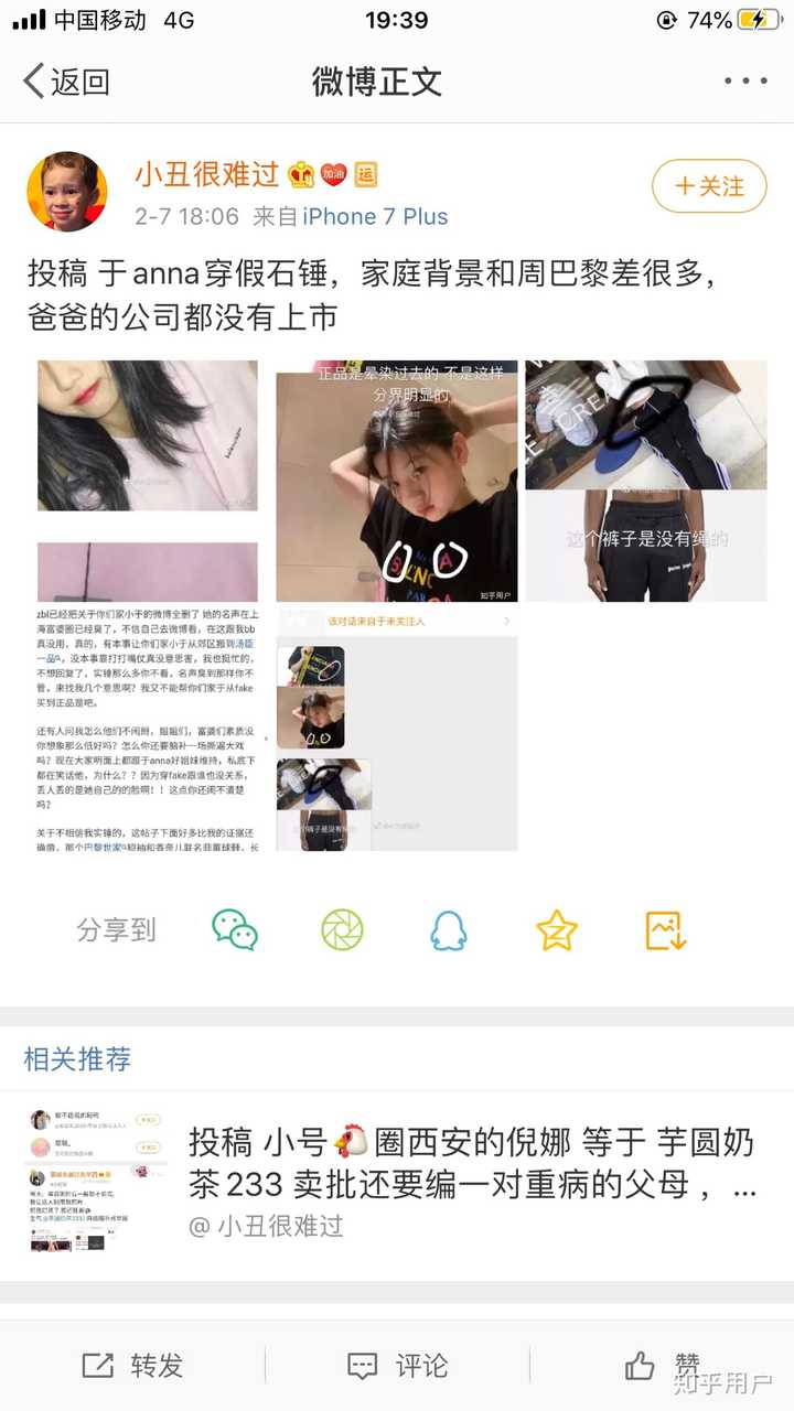如何评价抖音于anna?
