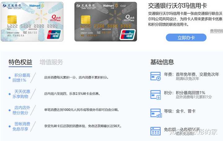 交通银行信用卡查流水 知乎