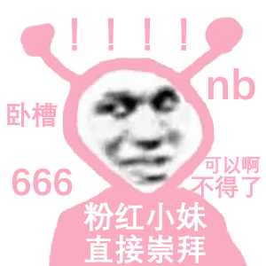 有哪些沙雕表情包?
