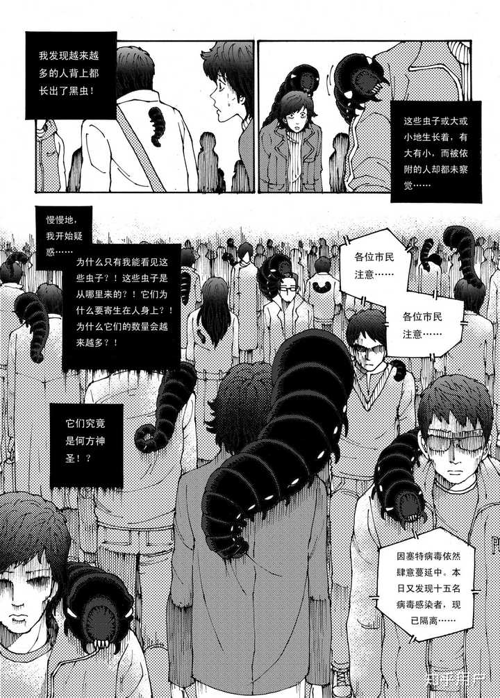 如何评价国产漫画《黑虫》?