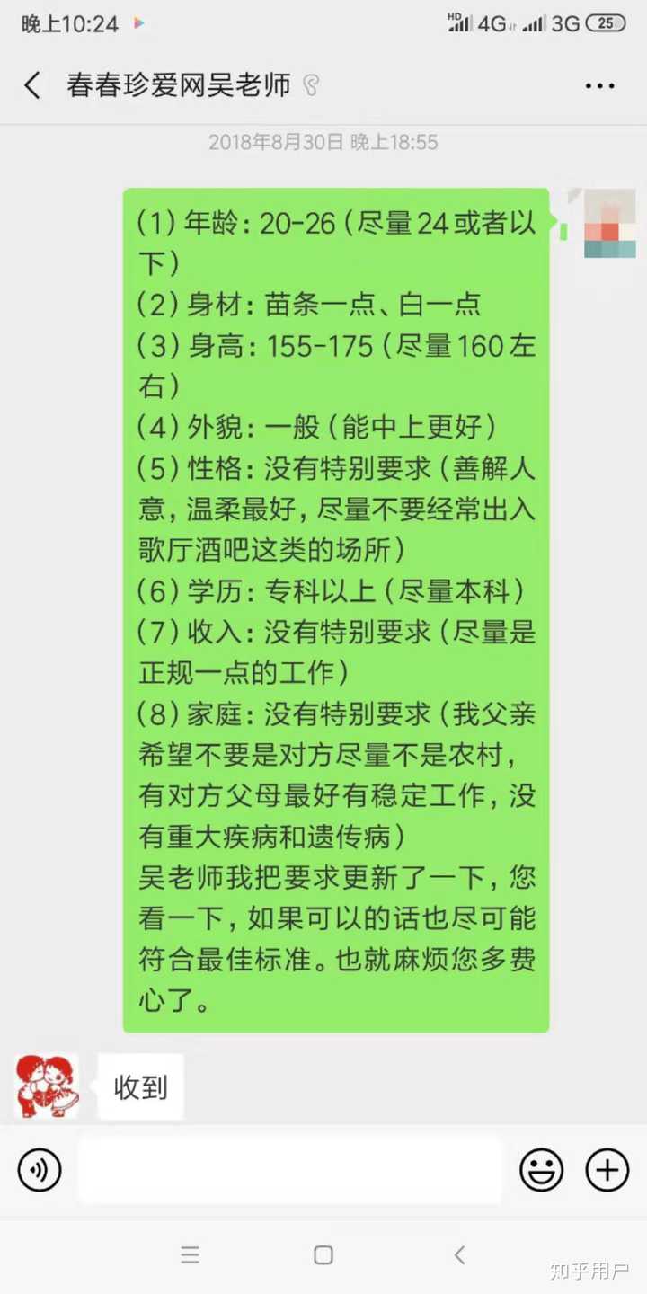 珍爱网相亲可靠吗?