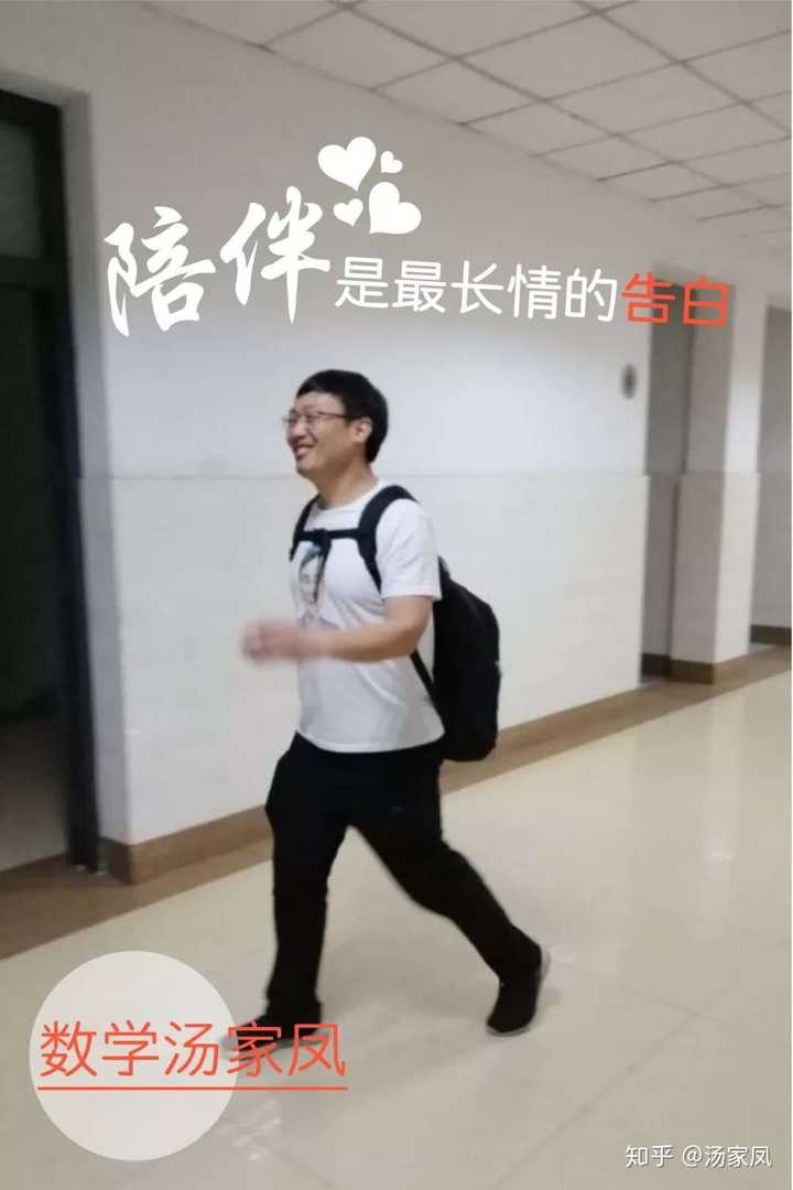 如何评价数学老师汤家凤?