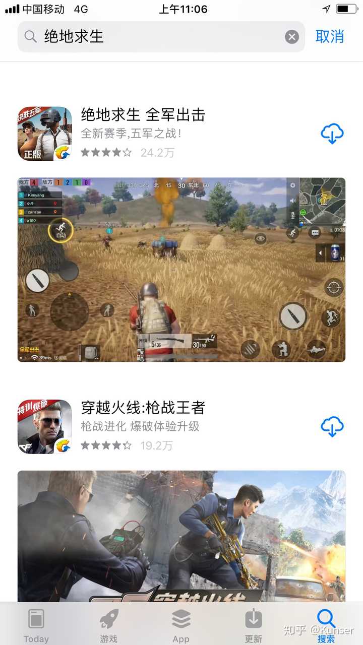 ios安装国际版吃鸡?