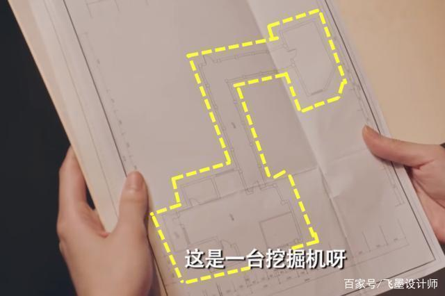 没人说爱情公寓里那个挖掘机户型?