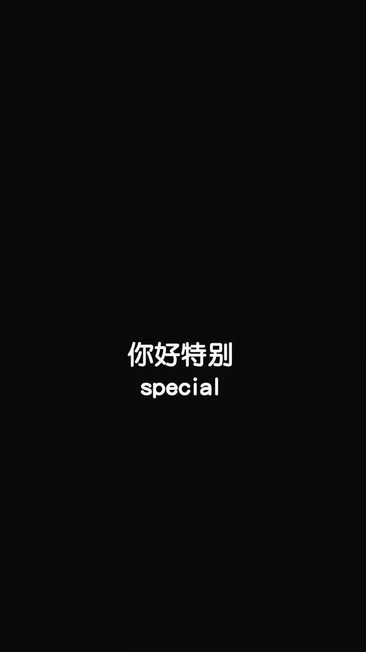 大家有没有什么文字壁纸或者比较安静冷漠的壁纸呀?