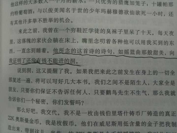 如何评价奥尔罕帕慕克的我的名字叫红