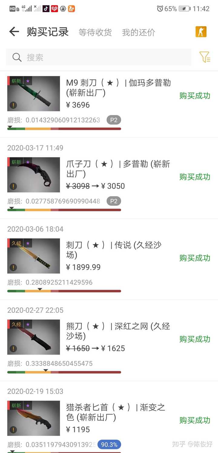 下一个网易buff,steam绑定令牌之后15天够买,一开始不要玩冷门刀