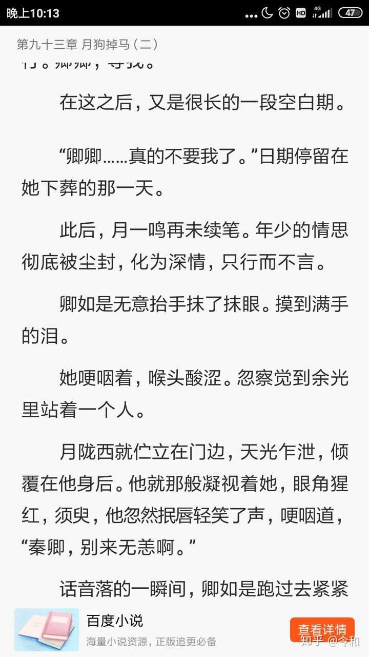 你们心里的白月光小说男主是谁? - 知乎