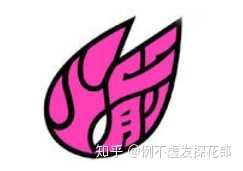 有没有什么出名但是很丑的 logo?