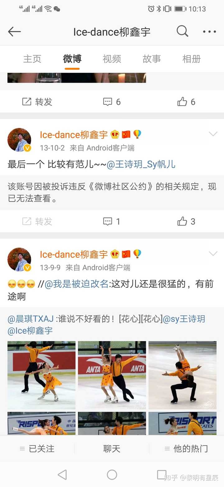 王诗玥柳鑫宇什么关系?