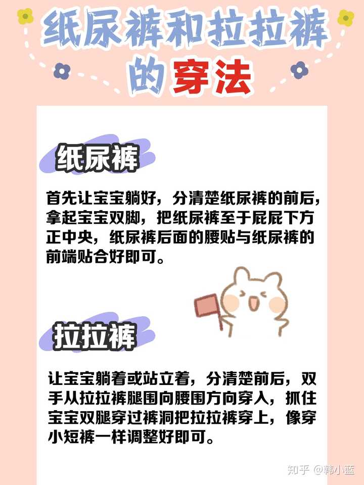 纸尿裤和拉拉裤的区别到底是什么,如何选购?