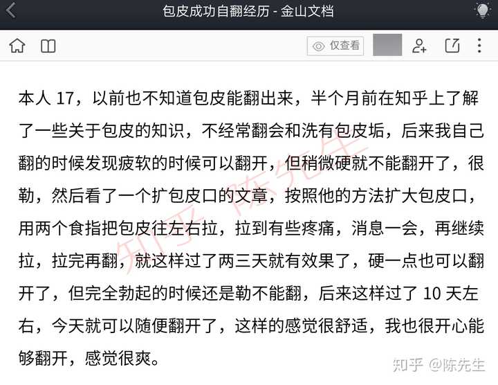 我的jj疲软可以外翻下来勃起来也可以翻下来就是有点疼请问需要割包皮