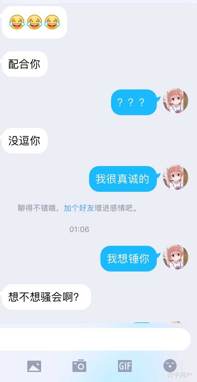 如何看待qq新功能qq扩列的限时聊天?