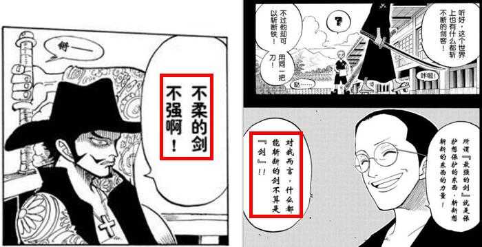 鹰眼米霍克实力明显比其他七武海高的多,感觉比大将还