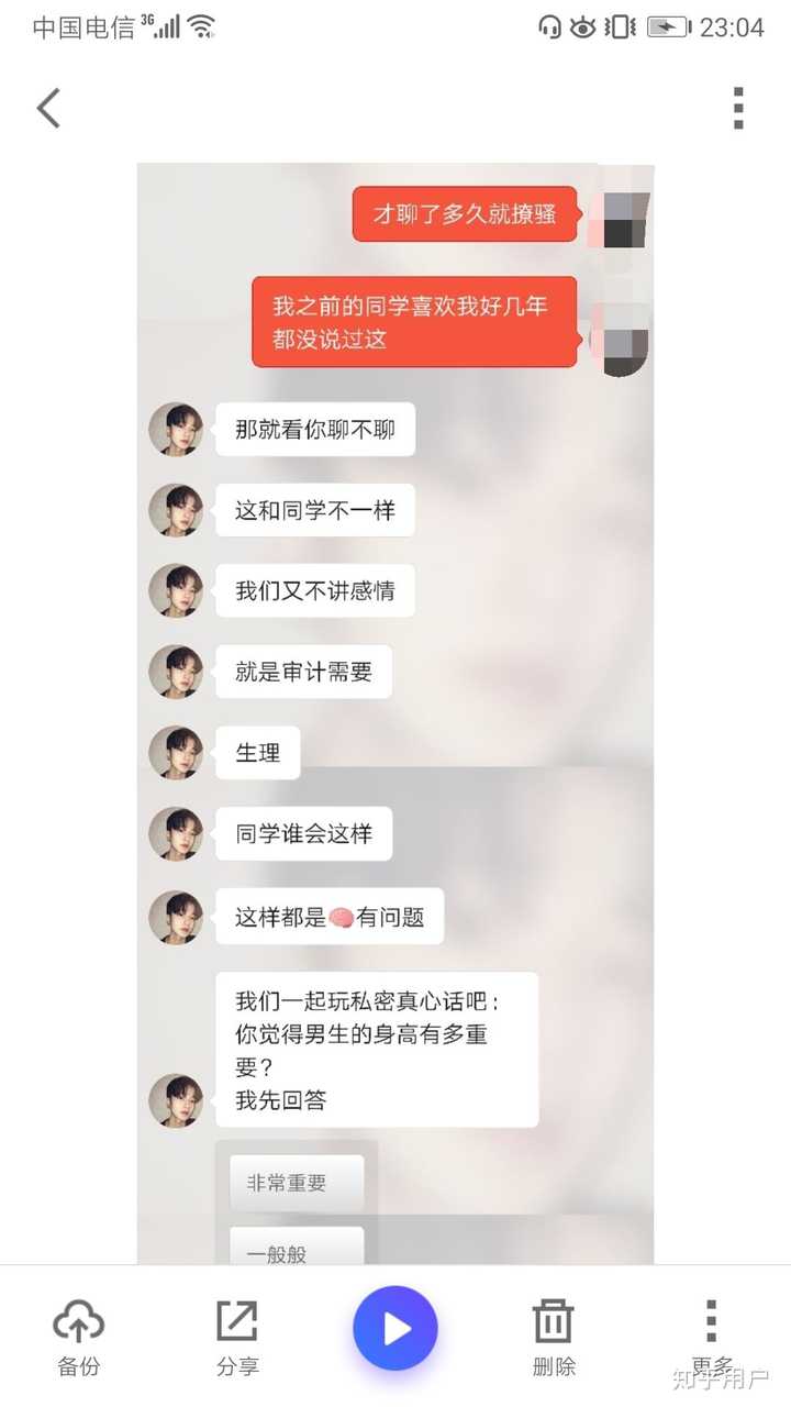 如何看待探探app?