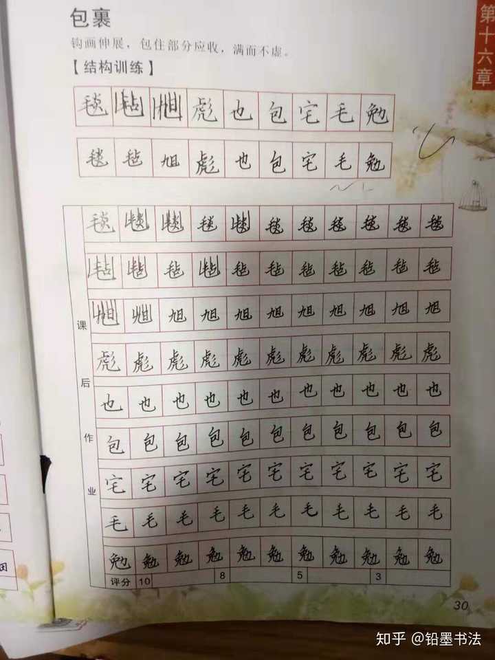 谢邀~ 不好意思的说一句,题主的字写得就像一个刚学习写字的小学生写