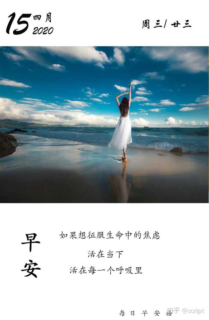 如果想征服生命中的焦虑,活在当下,活在每一个呼吸里.