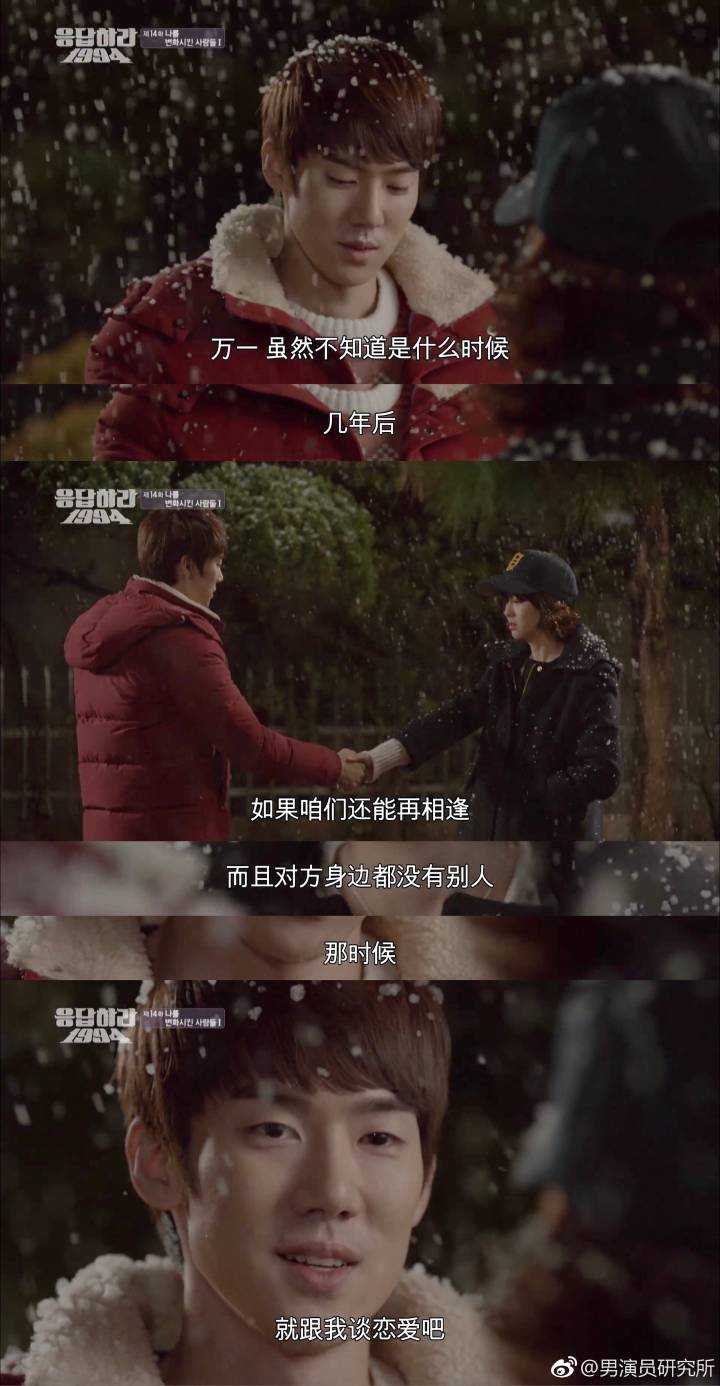 请回答1994里的七封,虽然垃圾哥我也喜欢,可是我真得希望娜静能和七封