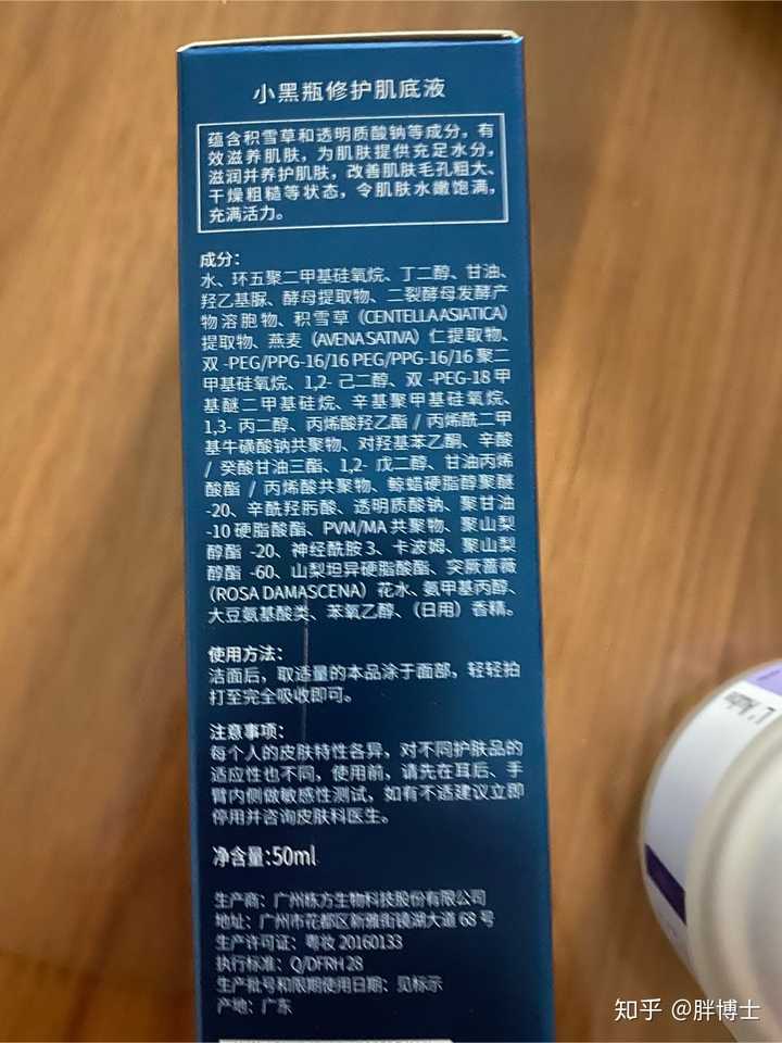 必要商城山寨小黑瓶的成分