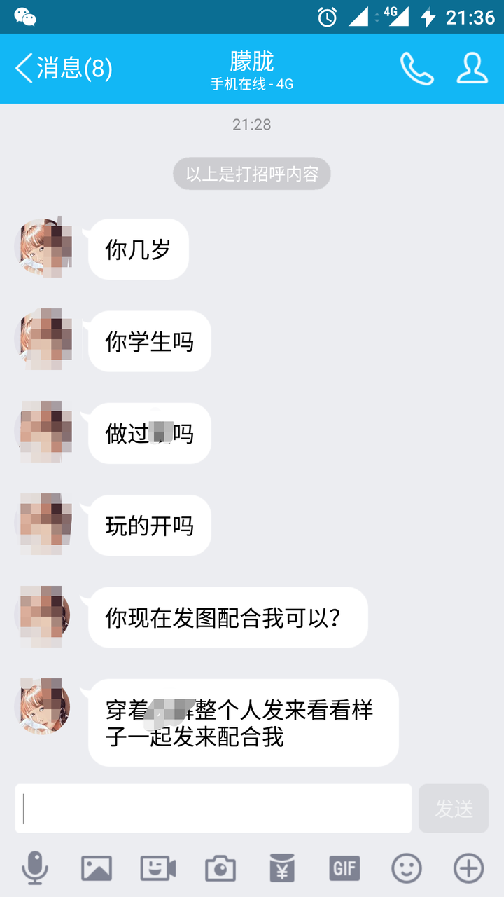 关于文爱,图爱,语爱是出于什么心态?