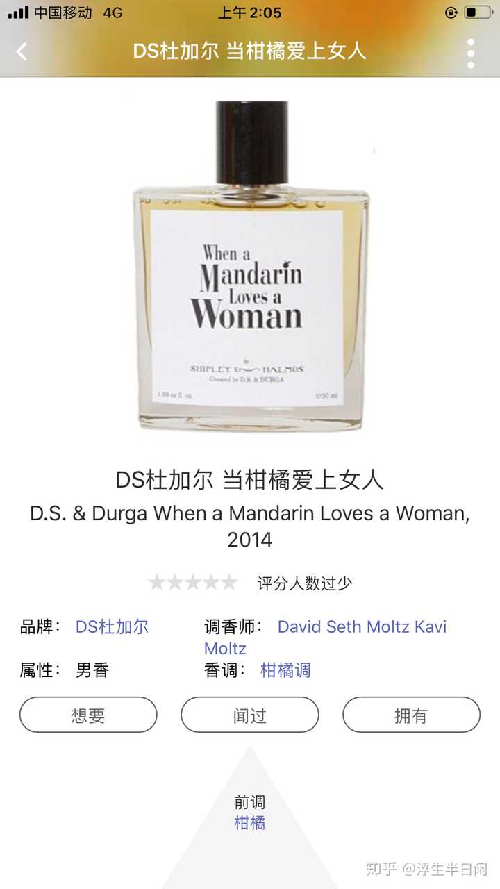 有哪些纯粹的柑橘味香水(不要有其他花香啊什么的)?