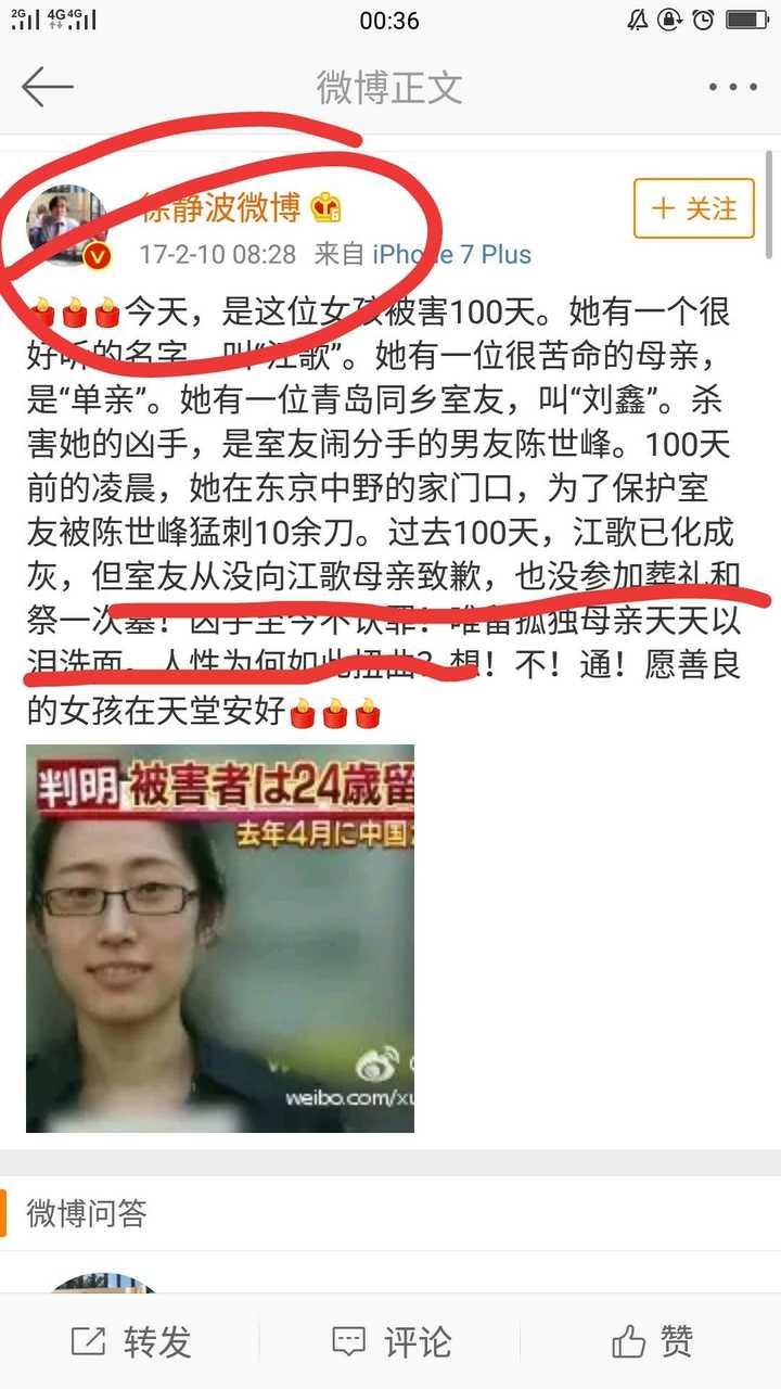 如何看待刘鑫与江歌母亲的对话