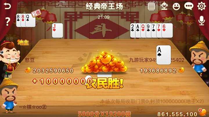 拥有上亿欢乐豆是一个什么样的体验