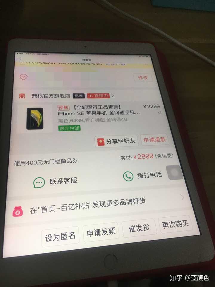 拼多多订单异常退款怎么举报?