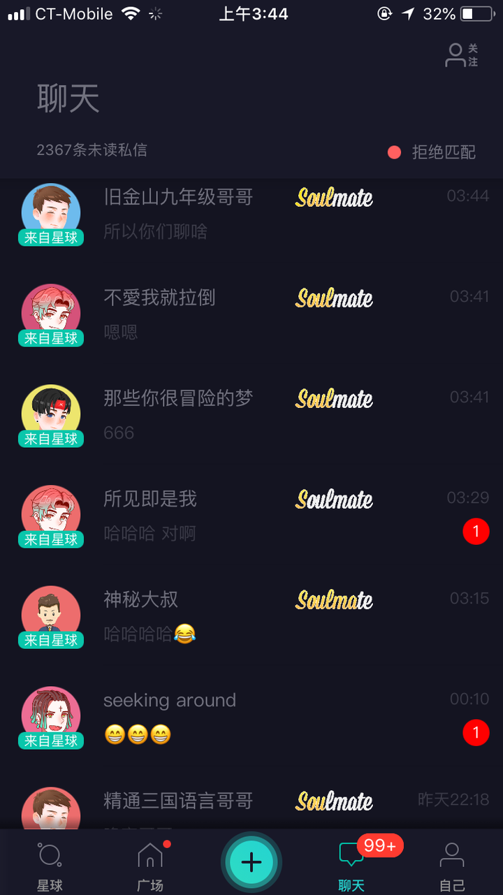 如何评价社交 app「soul」?