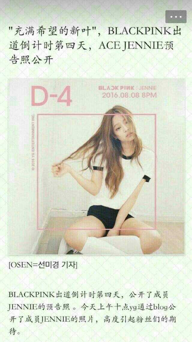 为什么说blackpink的ace是jennie?