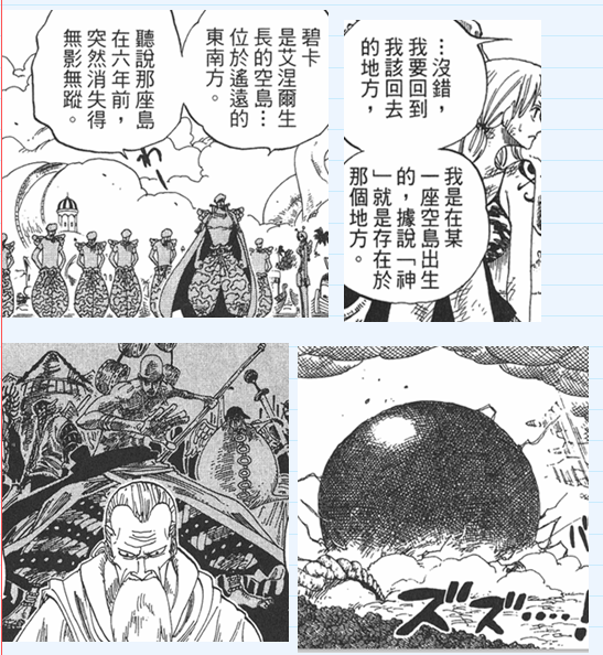 如何评价《海贼王》的空岛篇?