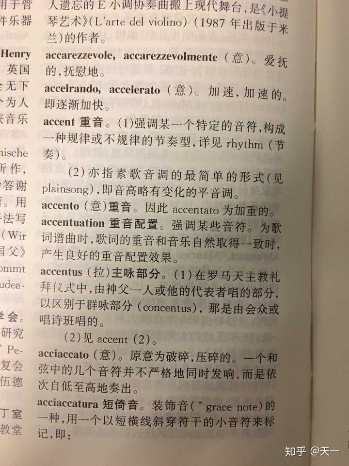 音乐术语access.什么意思?