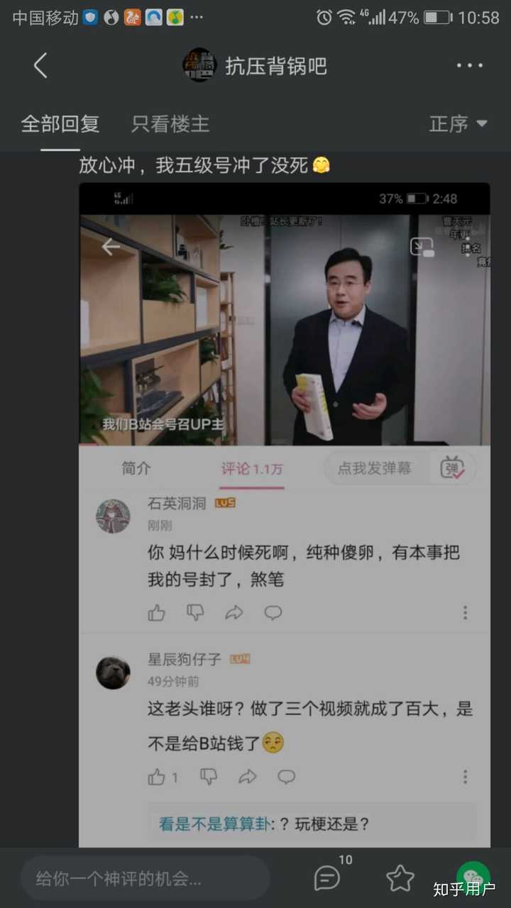 如何评价bilibili用户蒙古上单?