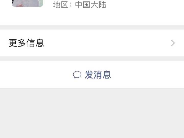 谁知道怎么才能把朋友圈关闭啊?
