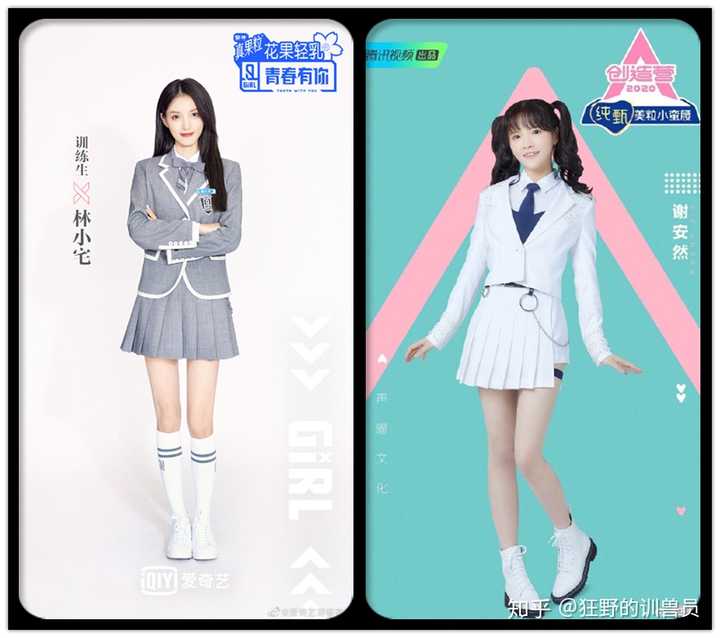 如何评价《创造营2020》学员的制服公式照?