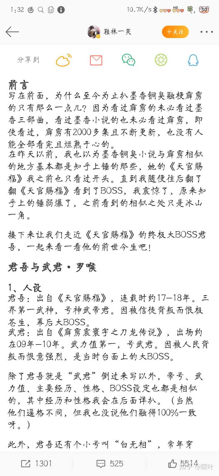 墨香铜臭和霹雳布袋戏:"我们香香不是抄袭,这是撞梗!这是融梗!