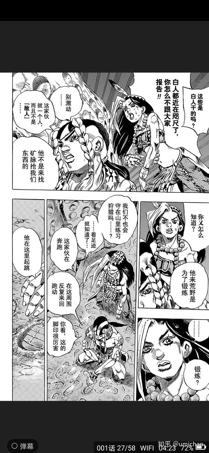 为什么jojo飙马野郎开头写的是砂男而不是jojo?