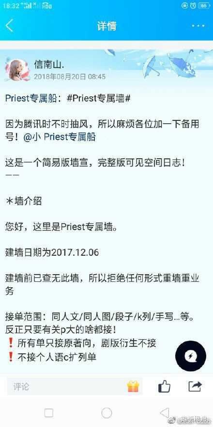 请问那个西子绪p大肉包不吃肉和墨香铜臭怎么了吗