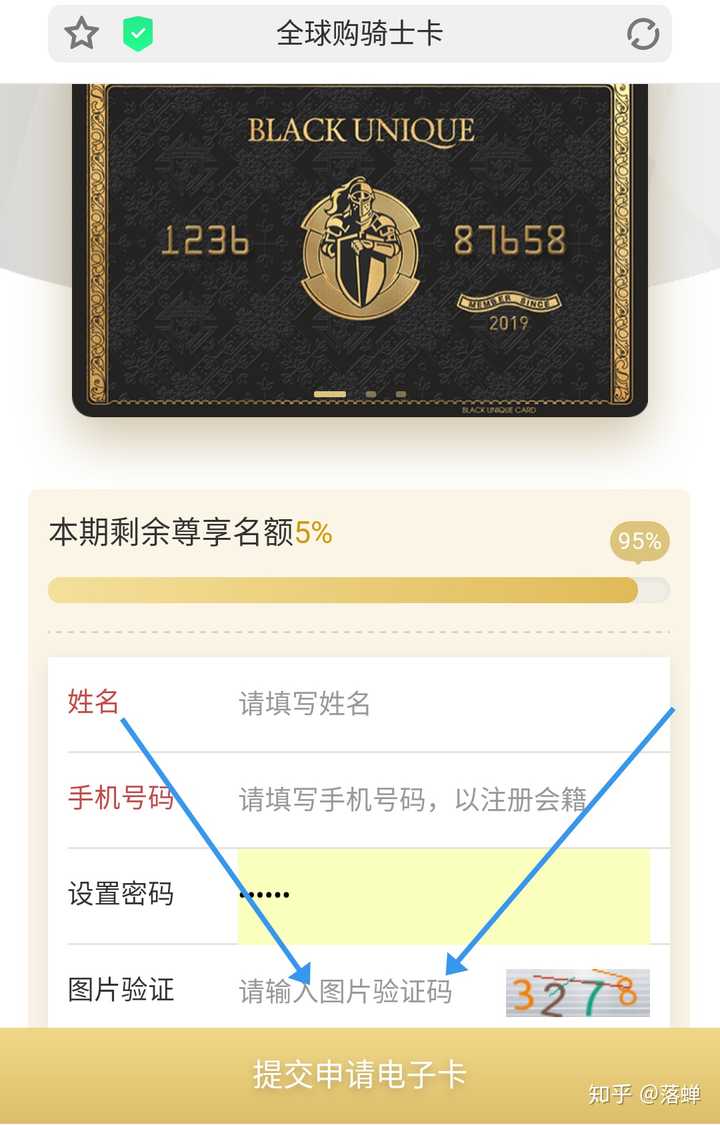 全球购骑士卡怎么样