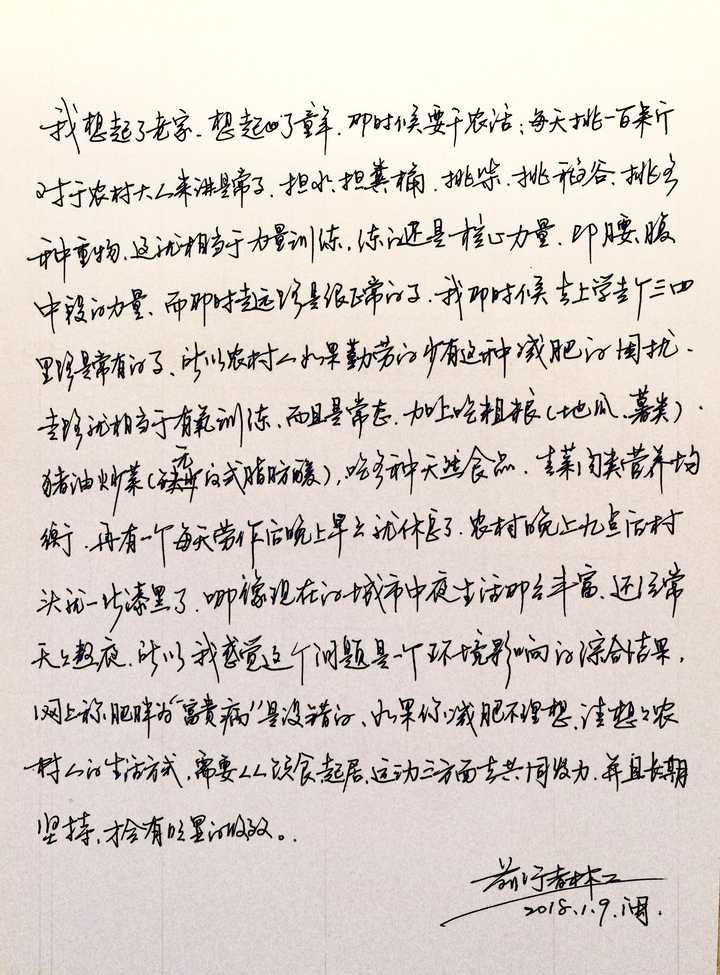 题主有兴趣可以到我的个人主页里面看看我的系列练字文章,考虑正式的