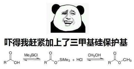 有没有关于化学结构简式的表情包?