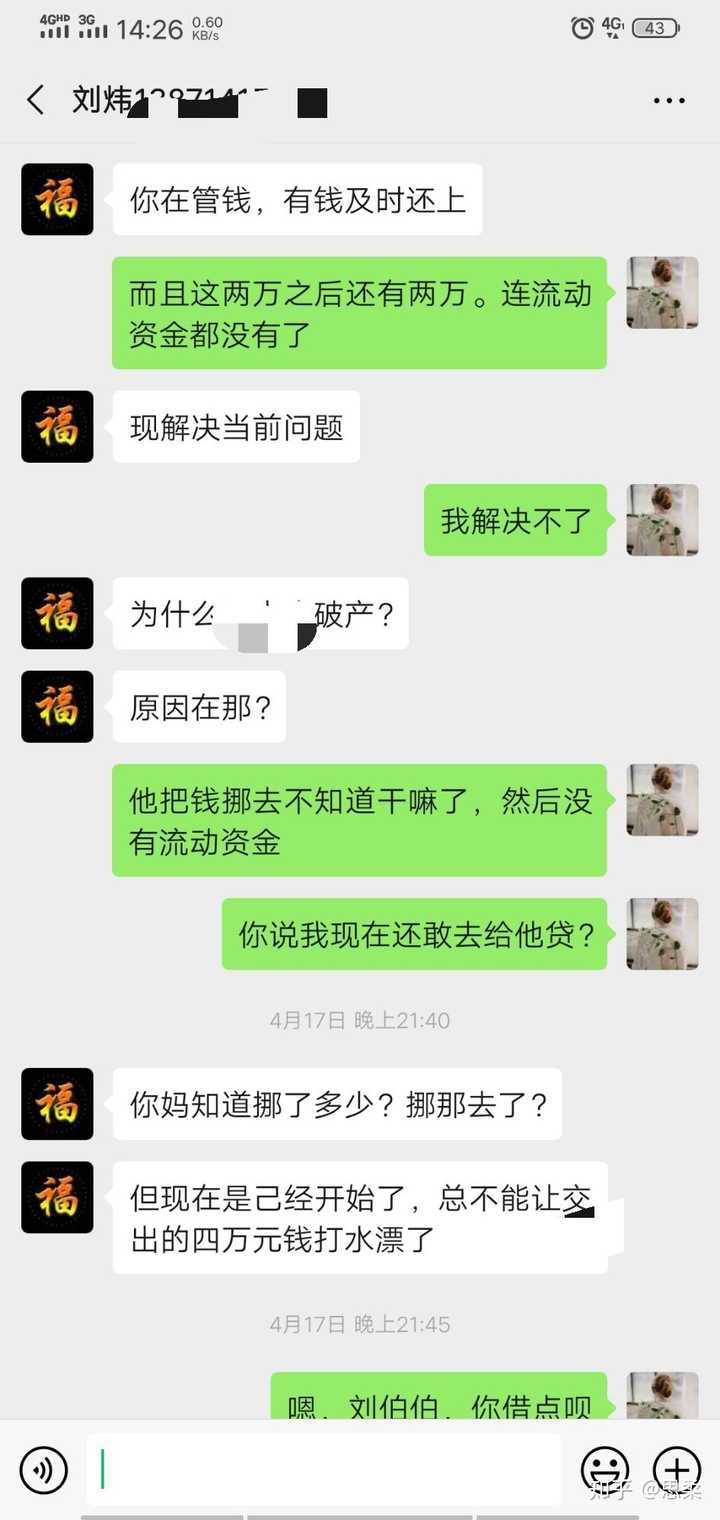 你身边有没有小三上位成功的?