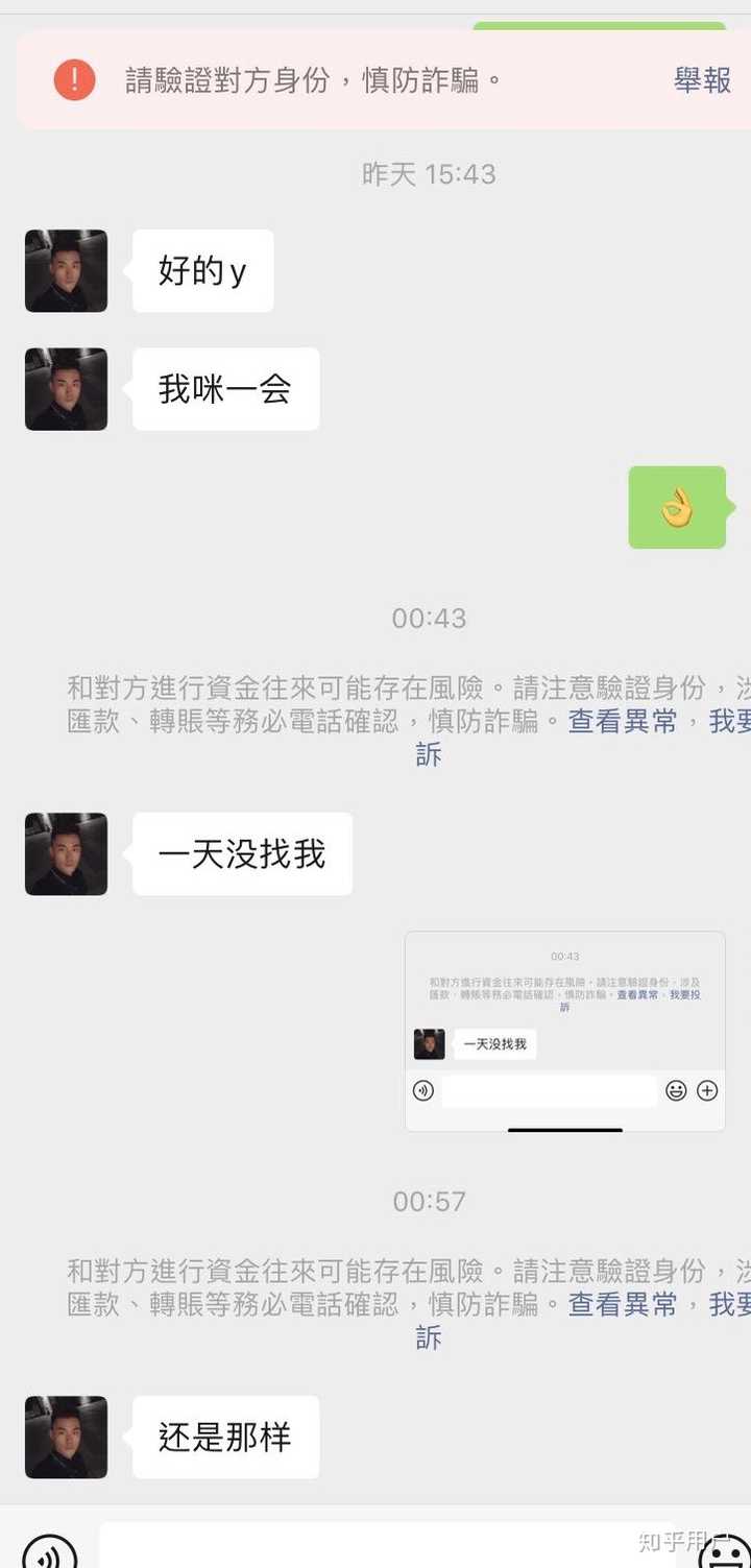 你是怎样识破soul上的骗子的?