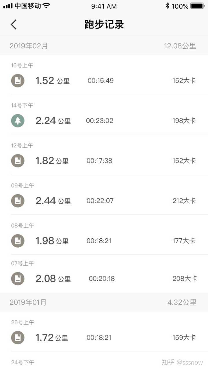 晒晒我最近的跑步记录