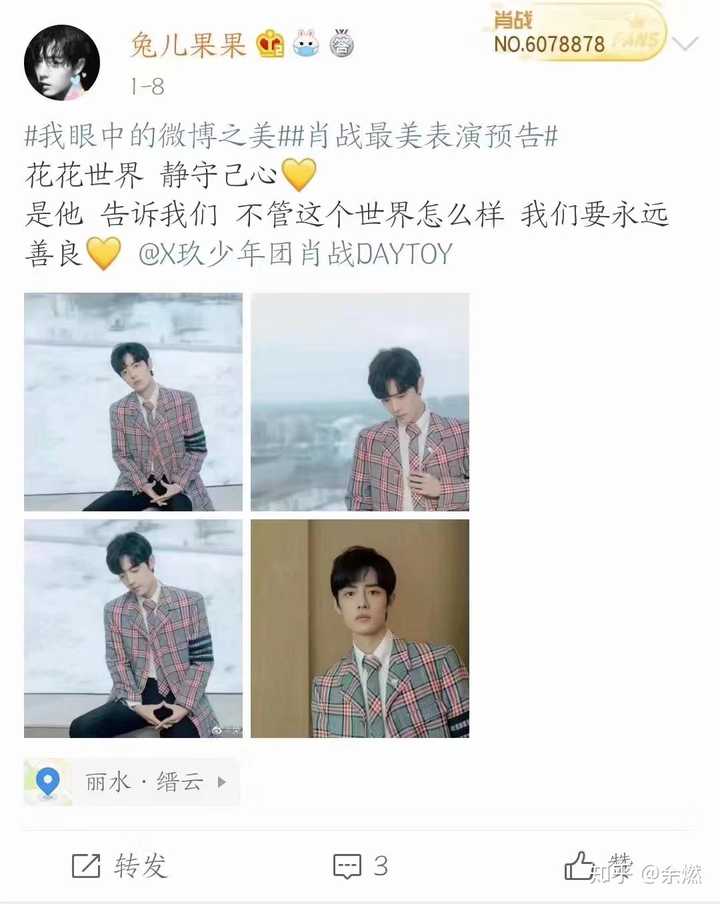 如何看待肖战粉丝举报lofter,ao3?