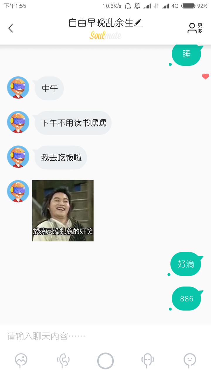 (好吧我现在也说啦哈哈哈哈哈哈哈)