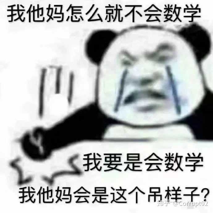 有没有理科生才懂的表情包?