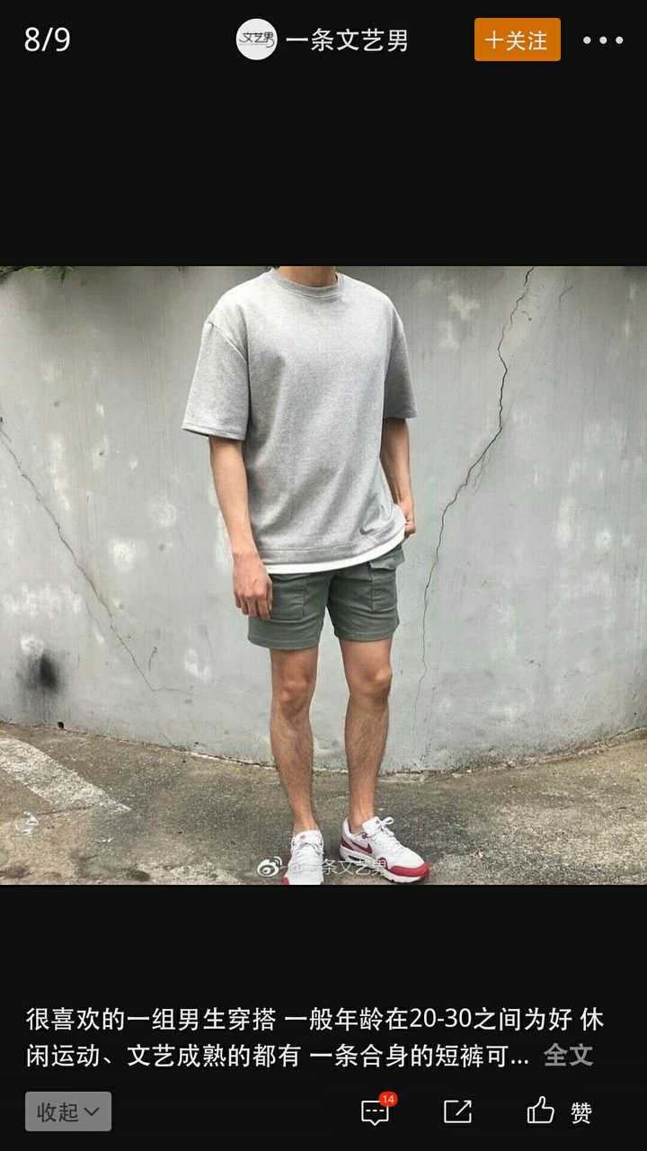 172的男生150斤图片,175的男生150斤图片 172男生118斤怎么穿搭?