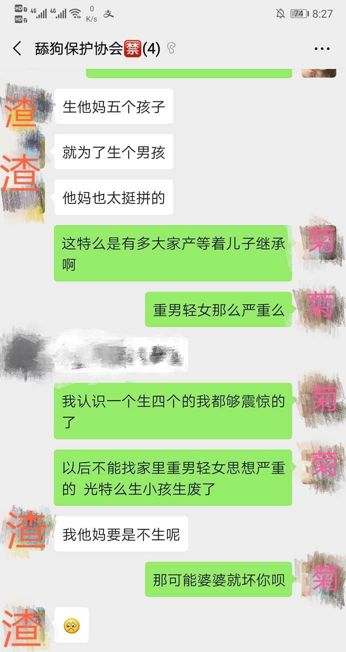 关于小御究竟是不是舔狗 小御总是说她不是舔狗,当我在微信聊天记录