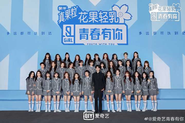 如何评价综艺《青春有你2》第二十期(第三次排名公布)